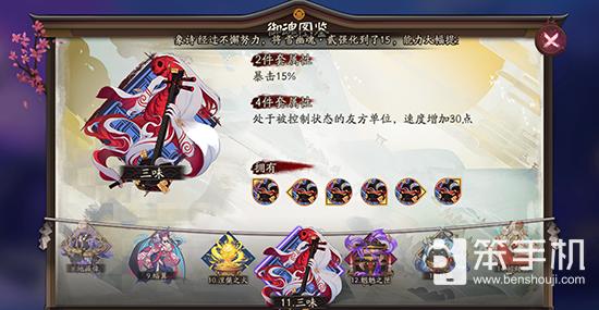 阴阳师萤草培养攻略,阴阳师萤草式神