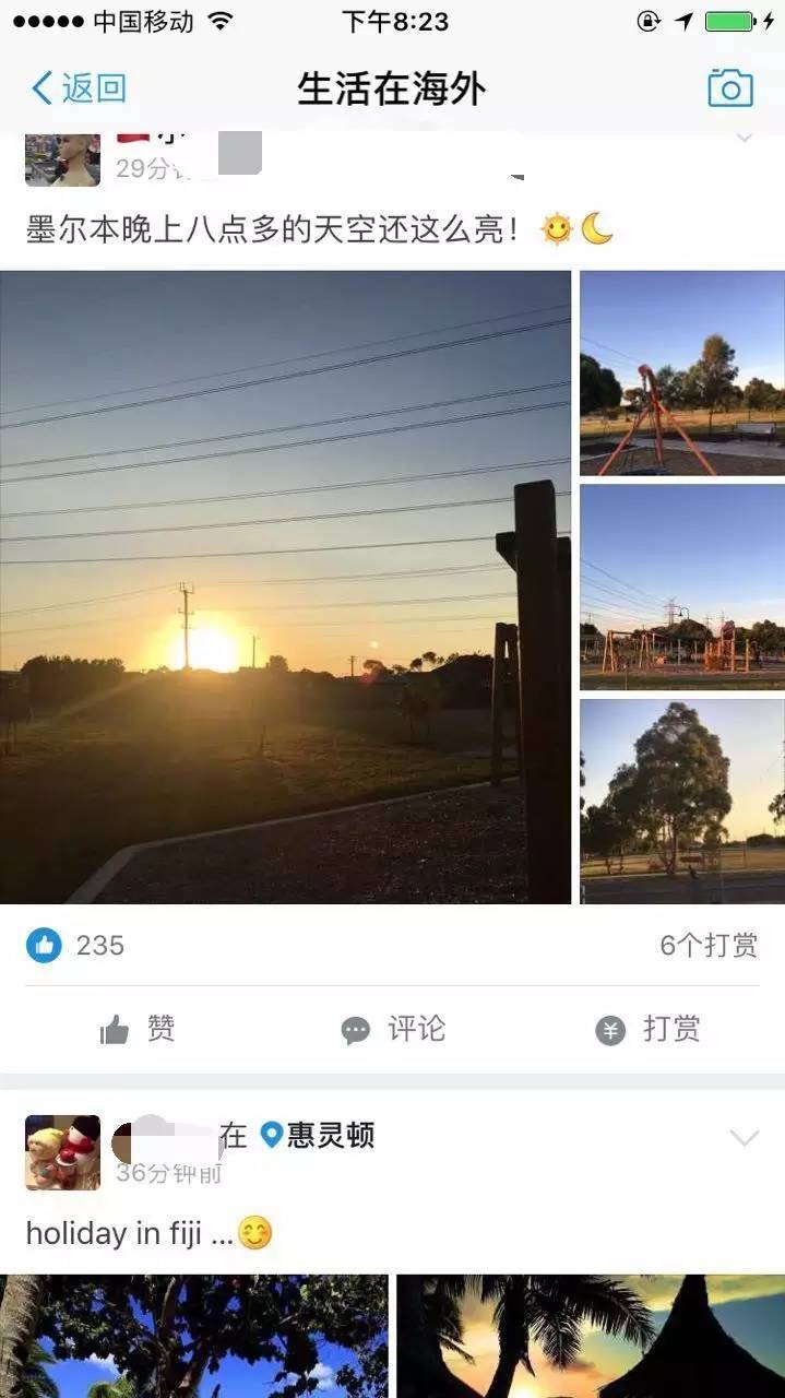 支付宝玩圈子，突然就被刷屏了，这次真是不要付钱就想起它