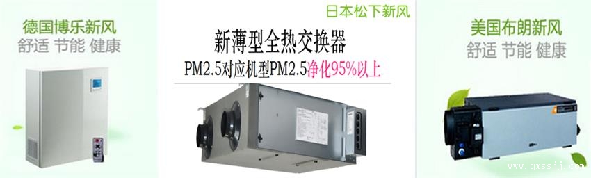 别墅新风系统品牌推荐,新风系统十大品牌大金