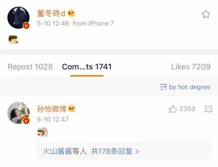 高圆圆赵又廷婚礼吻戏,高圆圆赵又廷参加黄晓明婚礼