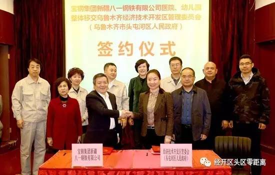 新疆经开区第二人民医院,经开区第二中医院
