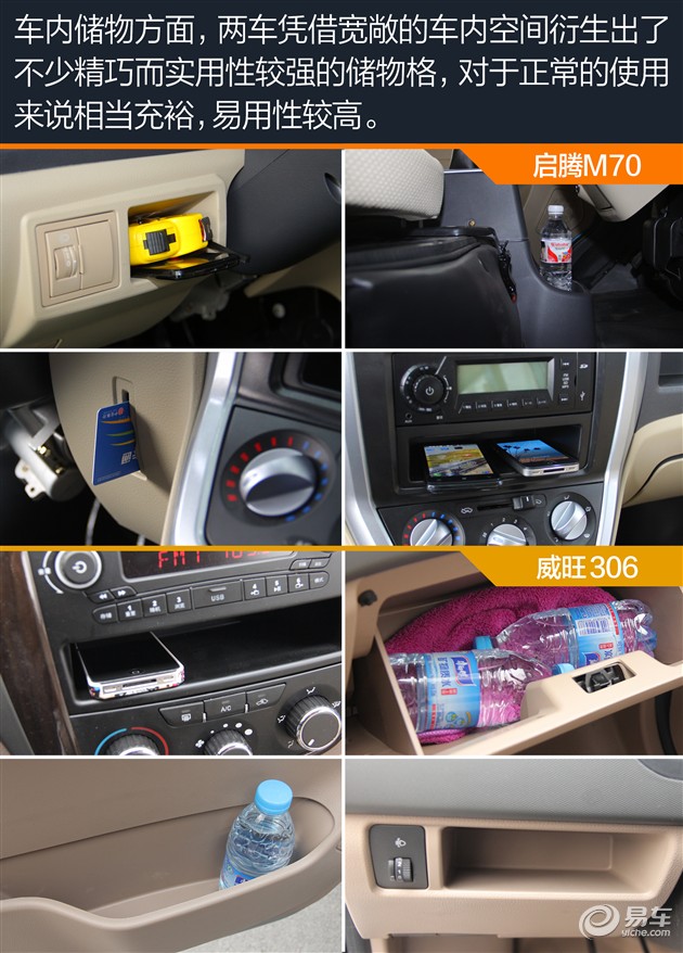 启腾M70和华泰EV160B,启腾m70车型图片