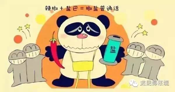 都江堰方言,四川都江堰方言各地口音