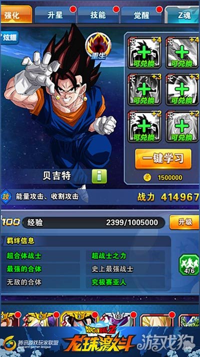 龙珠激斗阵容怎么放,龙珠激斗如何搭配阵容