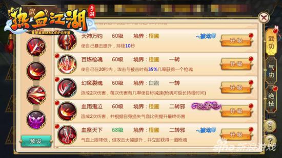 热血江湖手游第一土豪,热血江湖枪客第一名