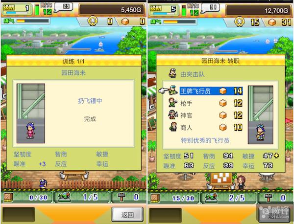 追加了新风格的开罗还是那么毒性：《蓝天飞行队物语》