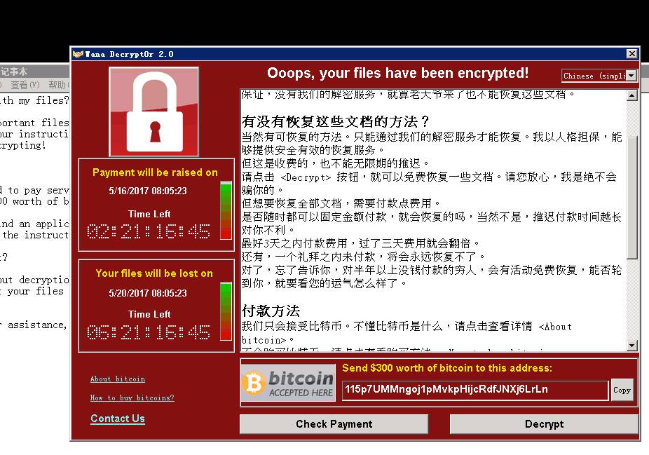 比特币勒索病毒安全吗,比特币勒索病毒真的有用吗