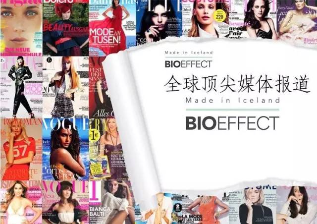 冰岛国宝级护肤精华Bioeffect，VOGUE推荐，老佛爷*用御**