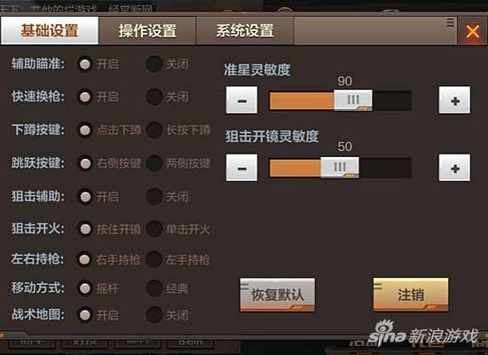 穿越火线手游辅助瞄准怎么选择,穿越火线手游辅助瞄准应该怎么玩