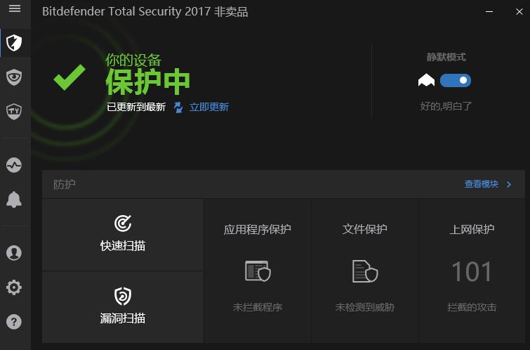 预防勒索病毒的app,防病毒软件可以防护所有病毒么