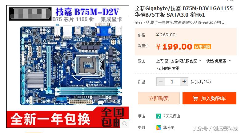 同样的价格入手i7-2600或者i3-7100哪个划算？