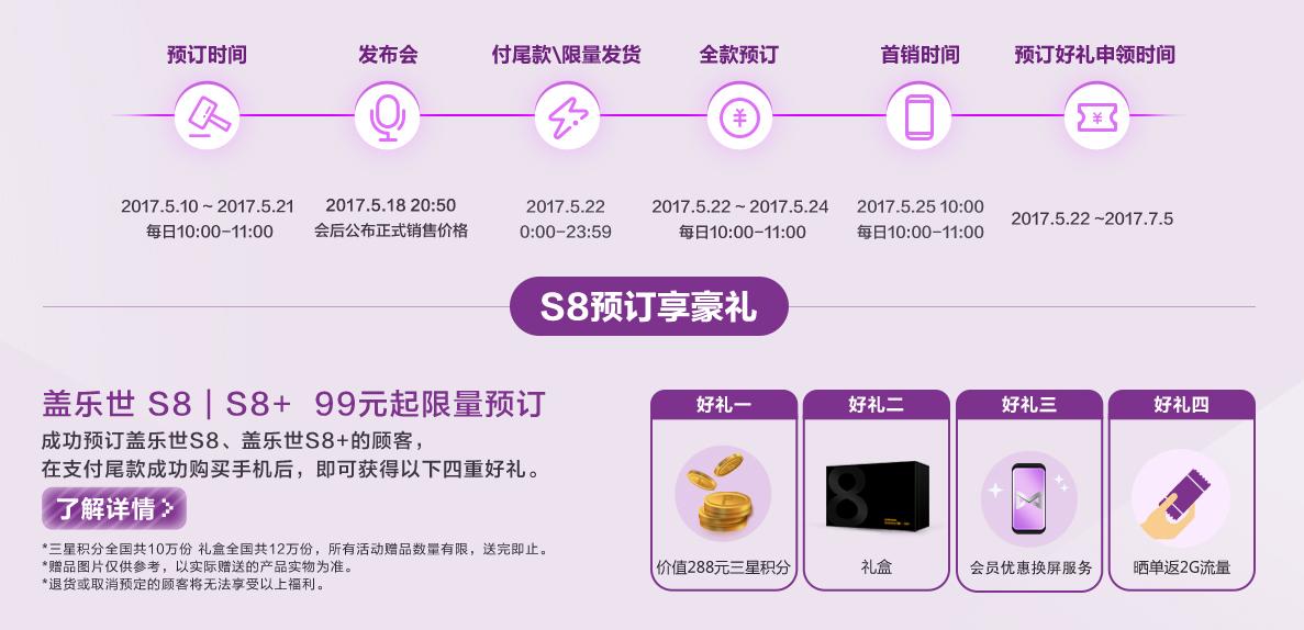 三星S8定金预约10天不过万，汇总6个原因导致惨淡发生！
