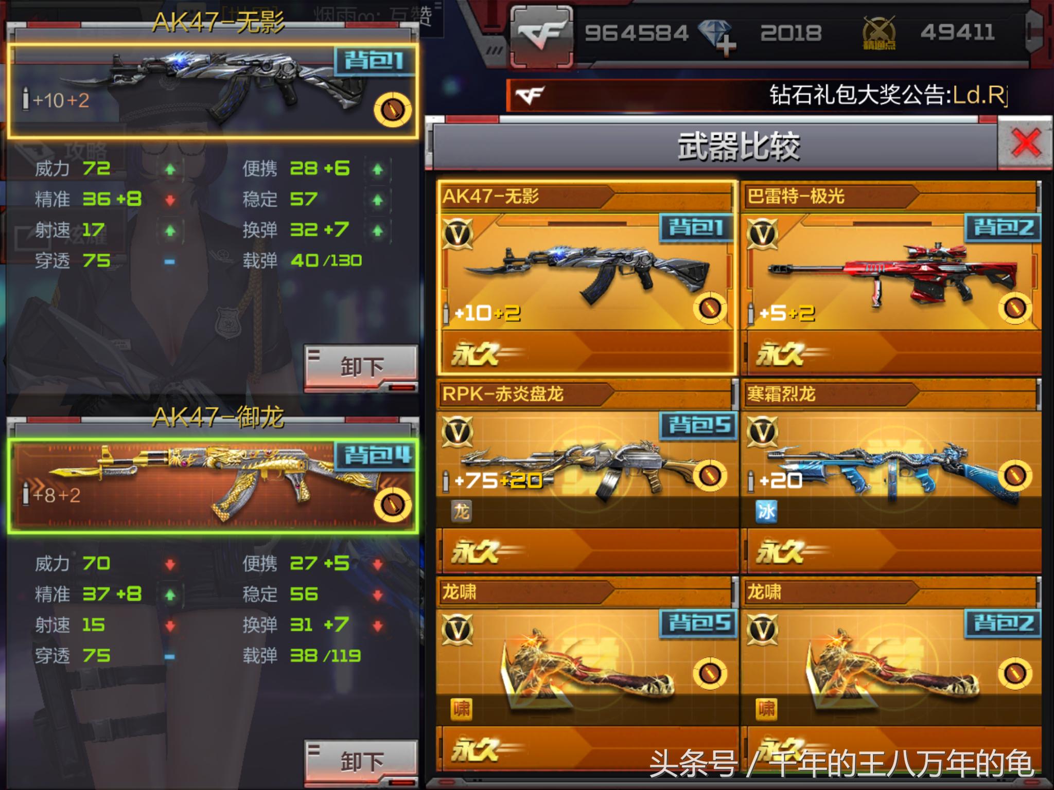 cf手游ak47无影个人战,cf手游王八单挑视频