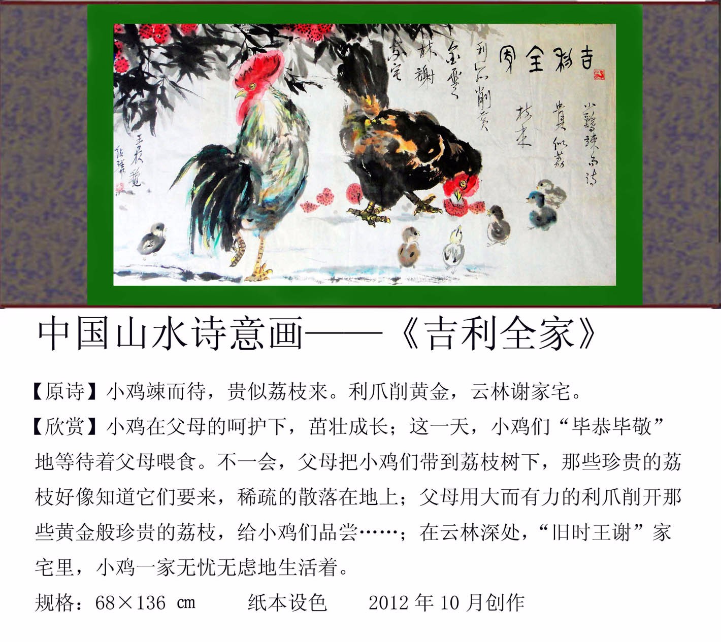 双语版ChineseEnglish:中国画的本质探