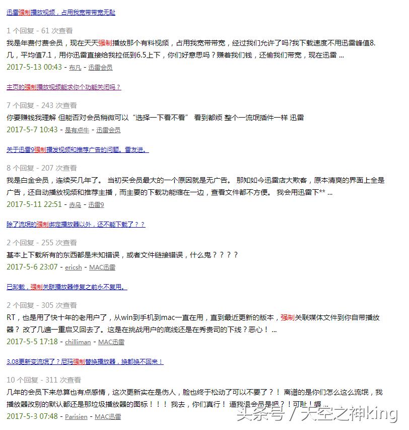 迅雷更丧心病狂了，开启无敌强制*放播**模式，全方位自动*放播**无死角