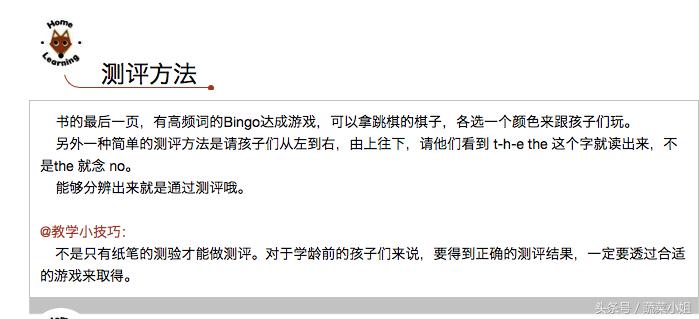 第一课｜每天15分钟，在家上国际幼儿园的自然拼读课程
