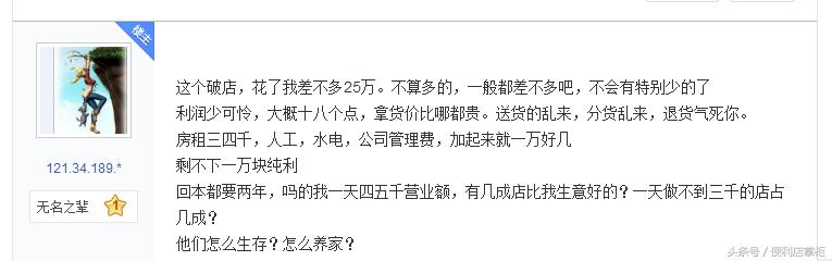便利店加盟挣钱不加盟不挣钱,开便利店不用加盟费靠谱吗