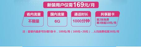 老用户可申请19元无限量套餐吗,38元不限量套餐