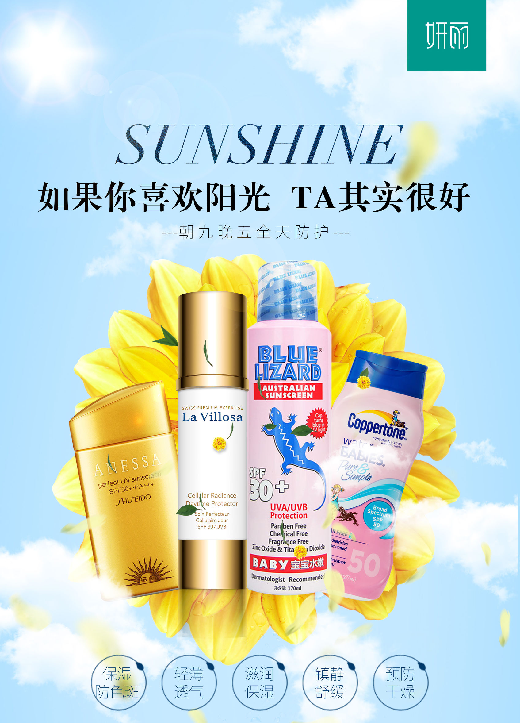 夏季最好用的女士防晒,合适夏天的防晒产品有哪些