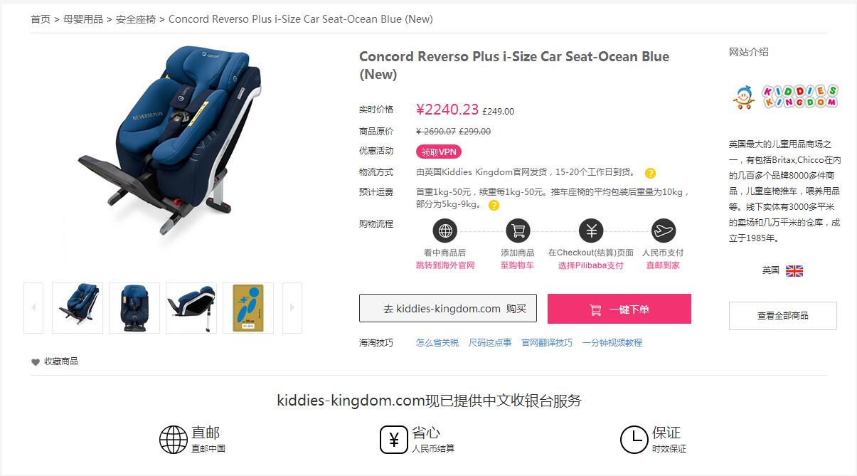 干货！2016年ADAC儿童安全座椅测试结果出炉！