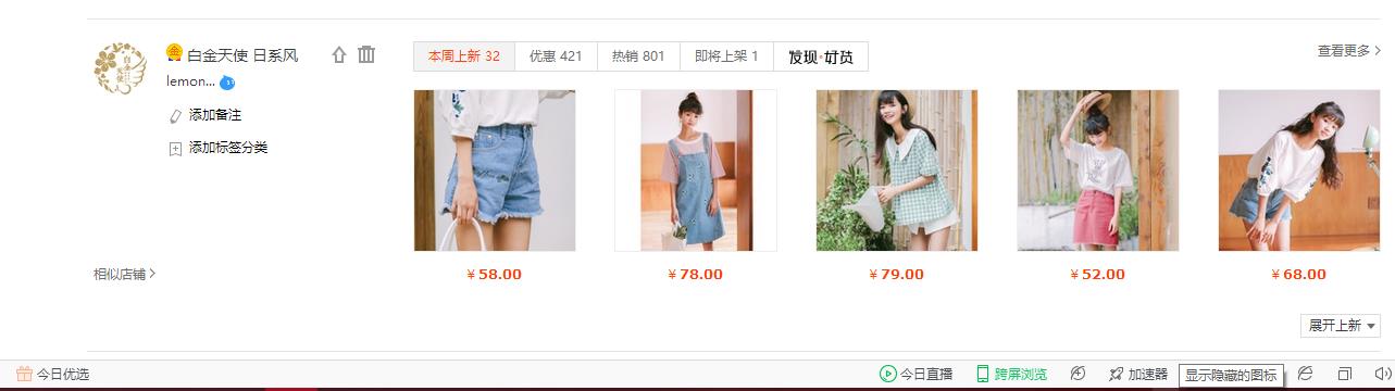 我收藏的店铺哪里看,我收藏的淘宝商品在哪里找