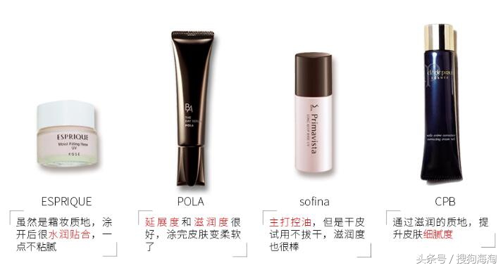 最好用的三款隔离怎么选,cpb隔离黄黑皮测评