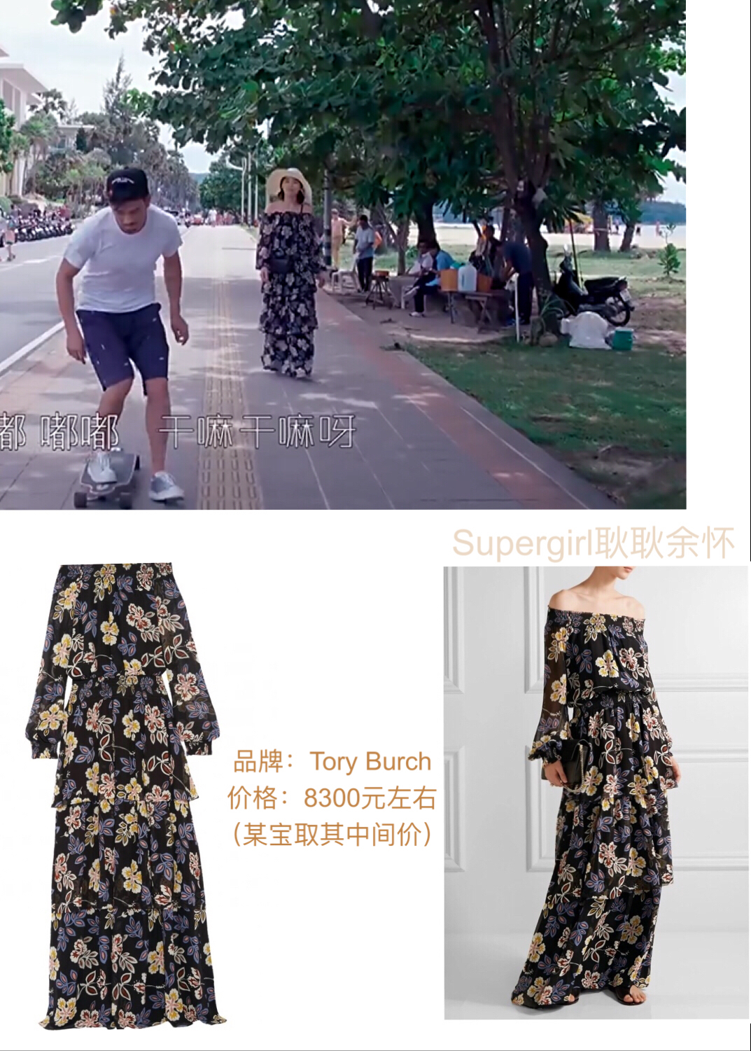 《欢乐颂2》服装开扒——第1期