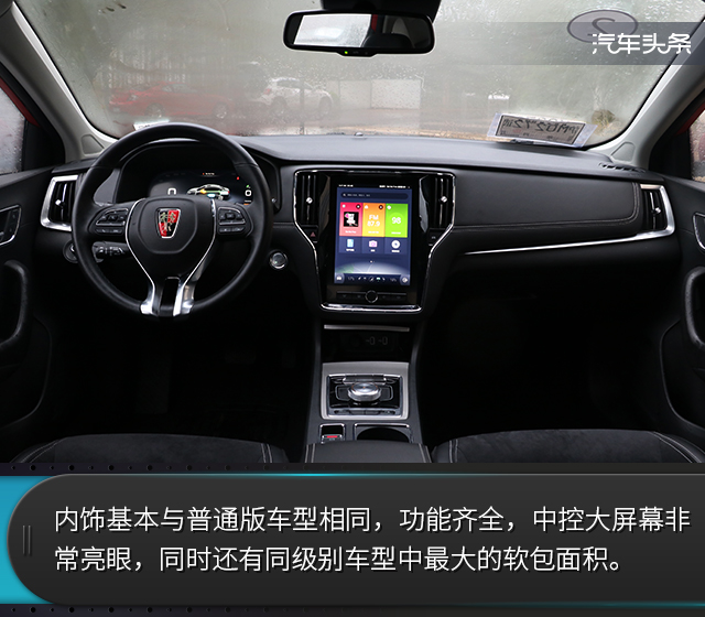 荣威ei6新能源汽车试驾视频,新能源汽车与互联网汽车