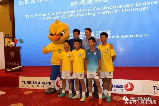巴西国家队训练中心官网,巴西足协官网