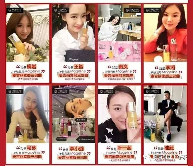 郑恺给麦吉丽代言,郑恺李湘