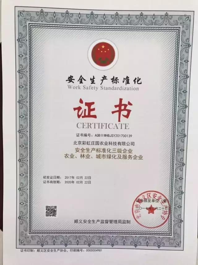 北京已开园的樱桃园,2024樱桃园开放时间