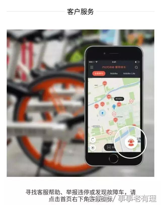 摩拜单车出行,摩拜单车去新疆