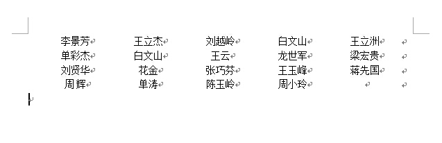 word中冷门但非常实用的6个技巧,word超实用的小技巧高手都在用