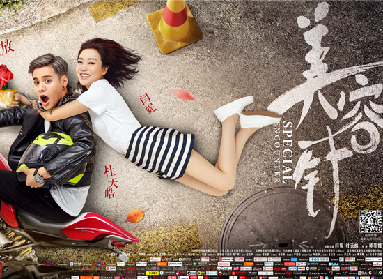 游戏迷遇到酷玩6：这样的邂逅必须有