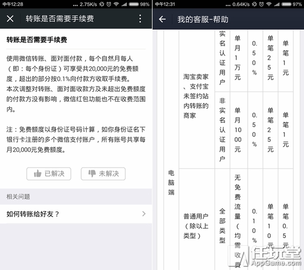 微信零钱免费提现额度消失了,零钱提现没到账能撤回吗