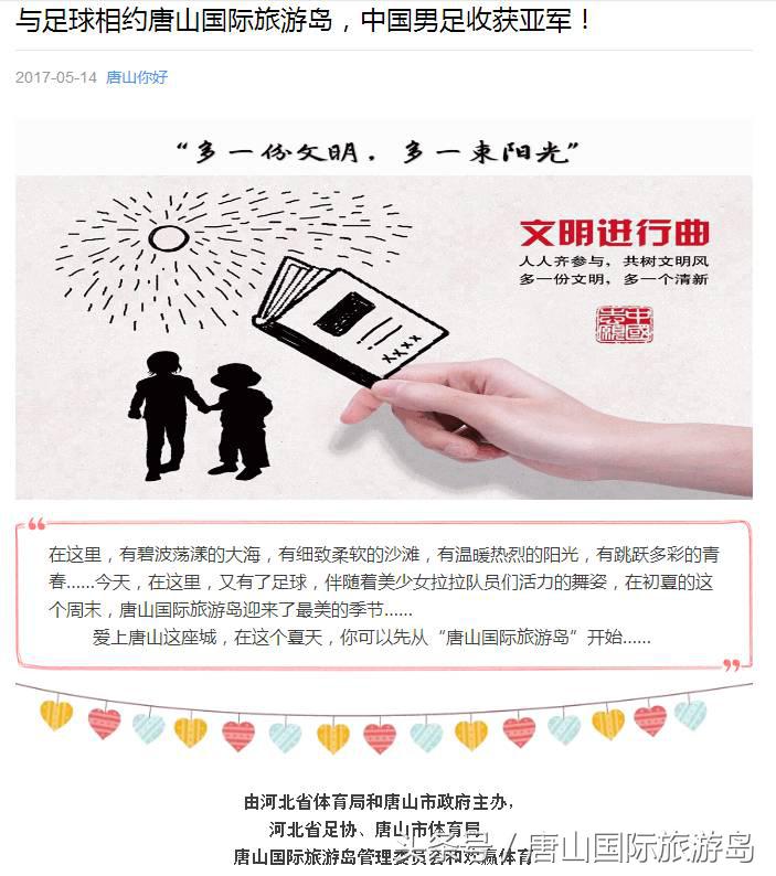 国际沙滩足球2020,国际沙滩排球赛