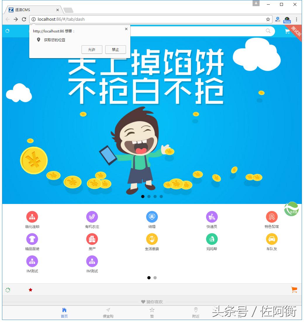 十项全能革新网站开发技术-Zoomla!逐浪CMS2x3.