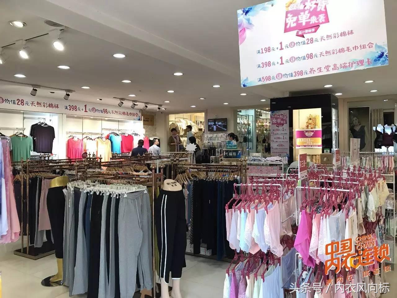 内衣连锁10大品牌,知名内衣连锁