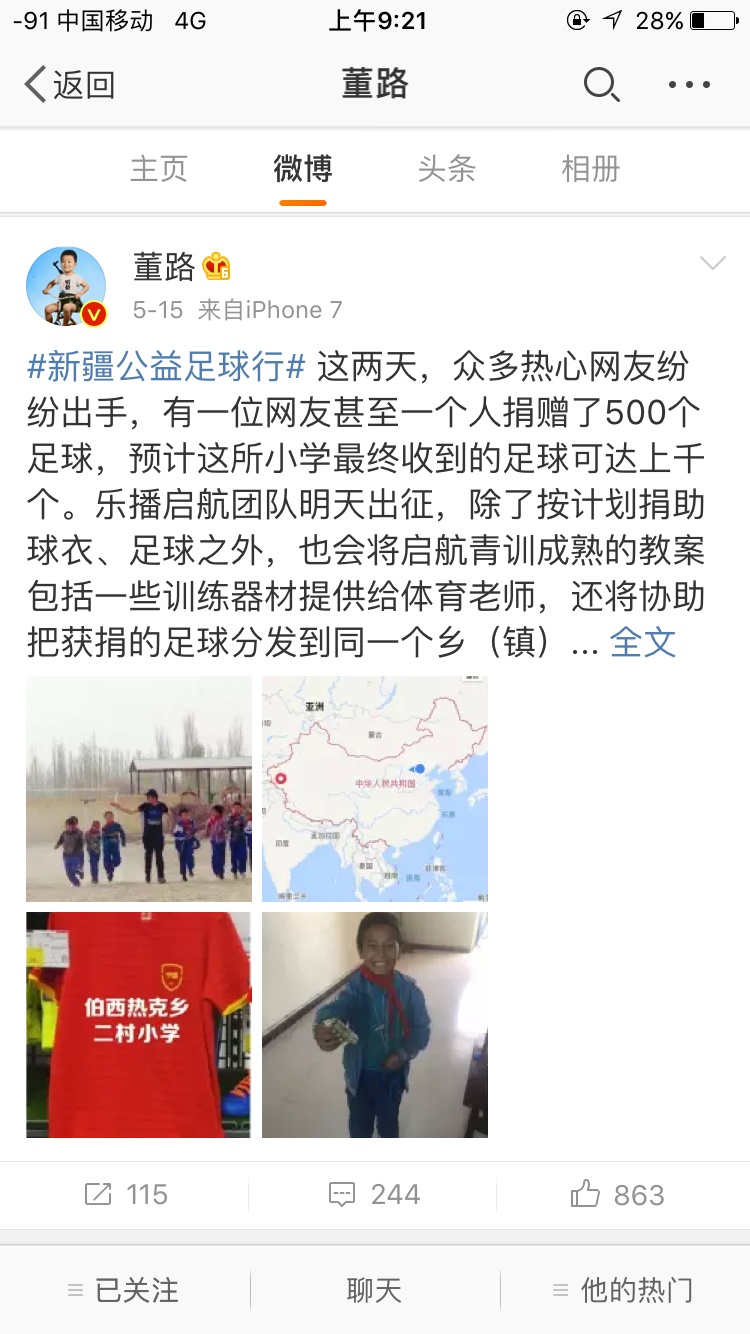 维族C罗叶尔凡倒钩惊艳全场！为何少数民族屡做少年董方卓？