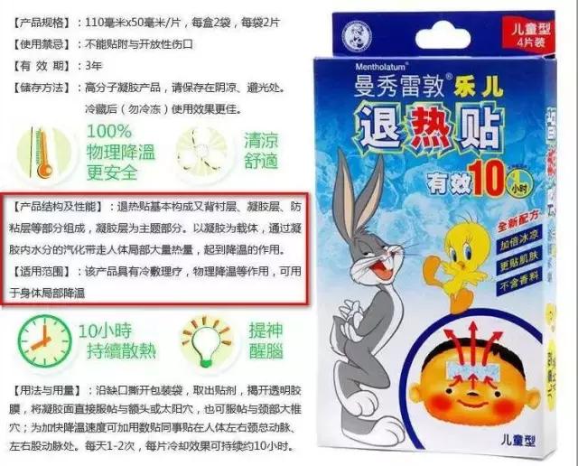 退烧贴过敏会全身起红疹吗,退热贴过敏皮肤有红斑