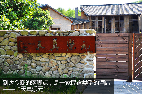 莫干山民宿裸心谷周边,裸心谷莫干山度假