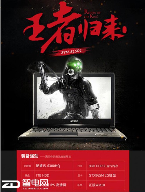 战神i56300,提前过618的节奏