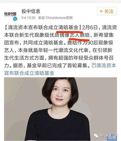 鹿晗一个点赞引发的血案，被*养包**七龙珠*规则潜**都是神马情况？