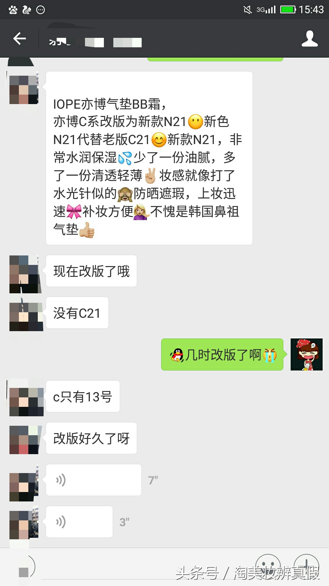 iope气垫和赫拉气垫哪个好 (iope气垫在国内专柜的价格是多少)