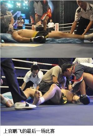 散打冠军被KO致死,出场费仅4000元,不及日本三流拳手