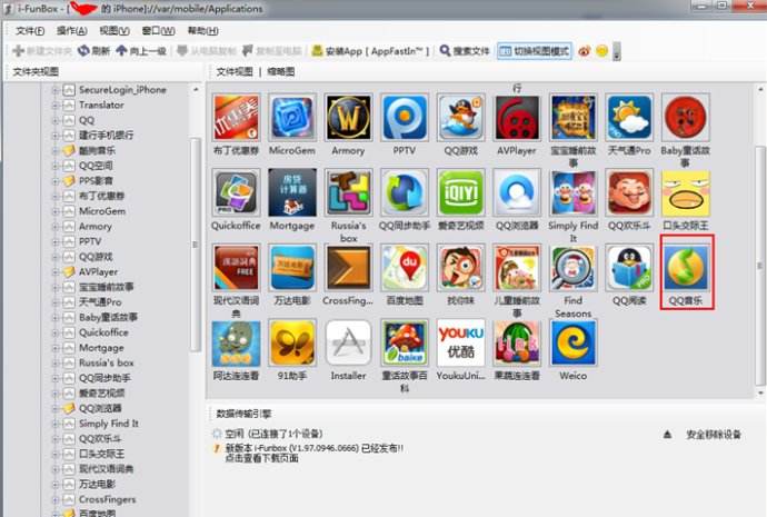 苹果没有文件管理器这点，却让安卓羡慕！