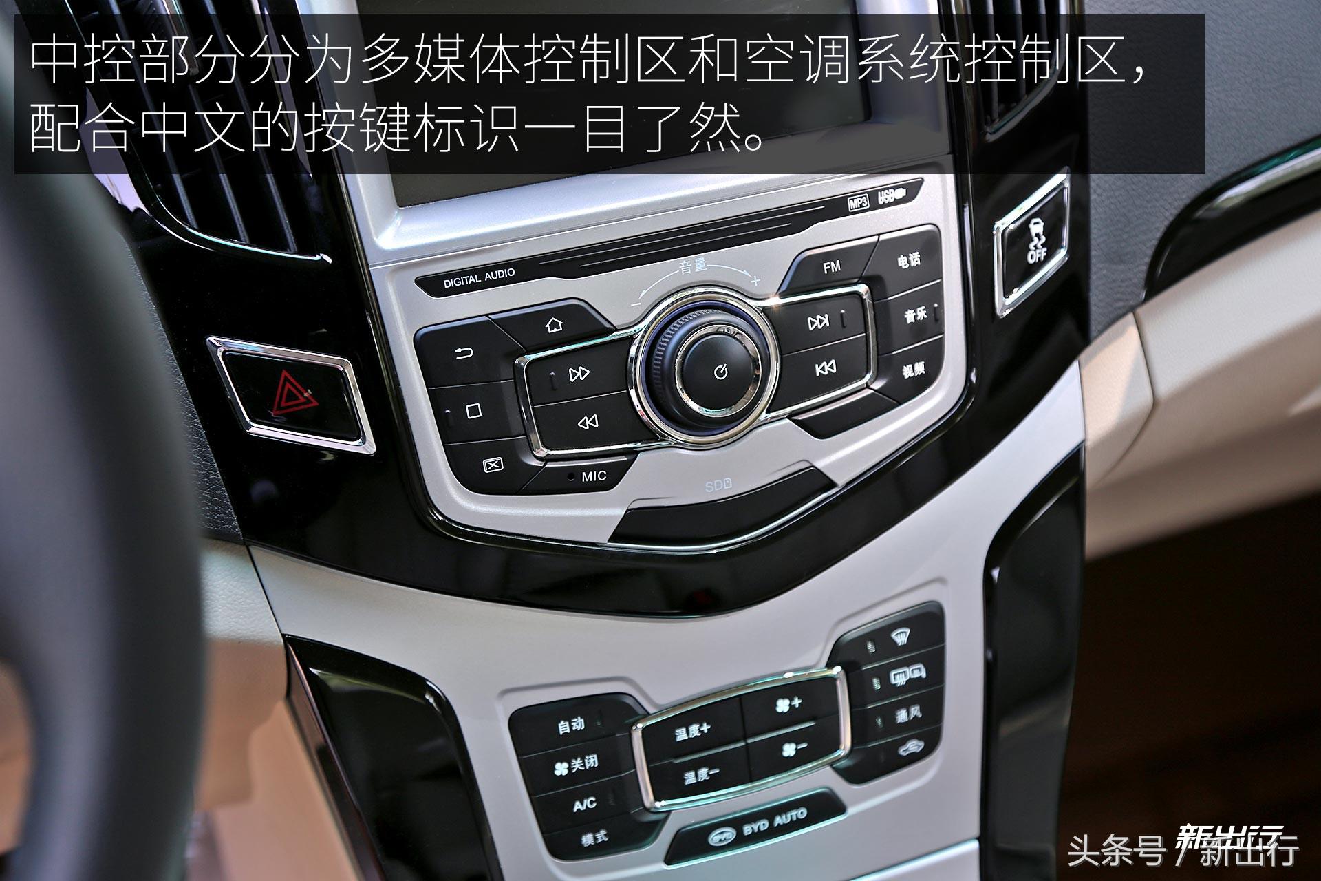 比亚迪e5300,比亚迪e5300纯电动车优点和缺点