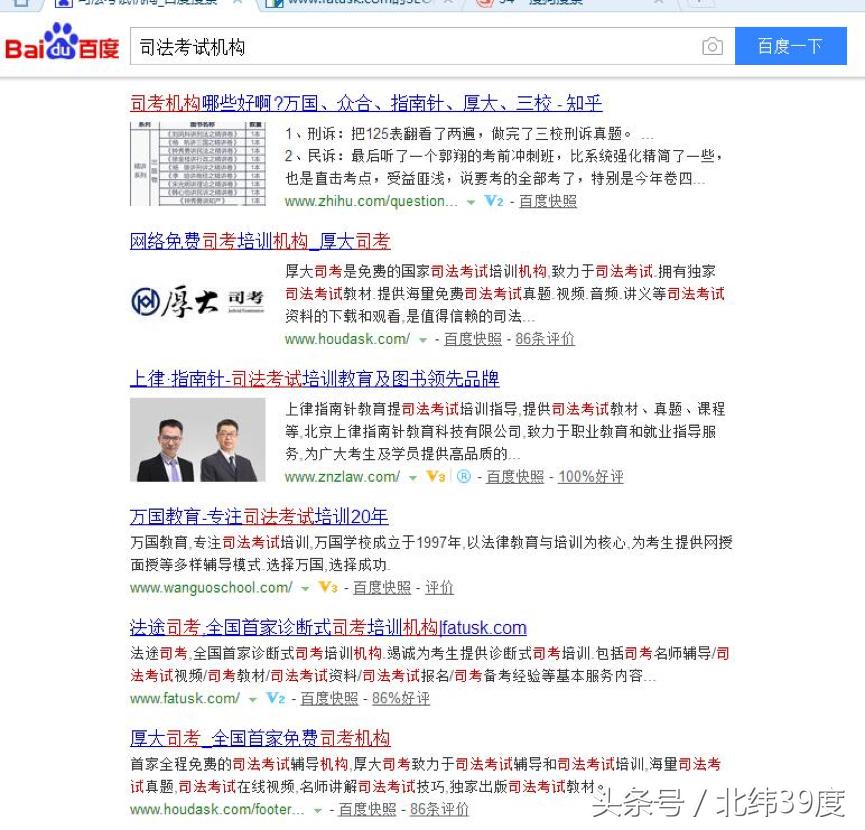 司法考试培训机构靠谱吗,司法考试培训机构哪个好