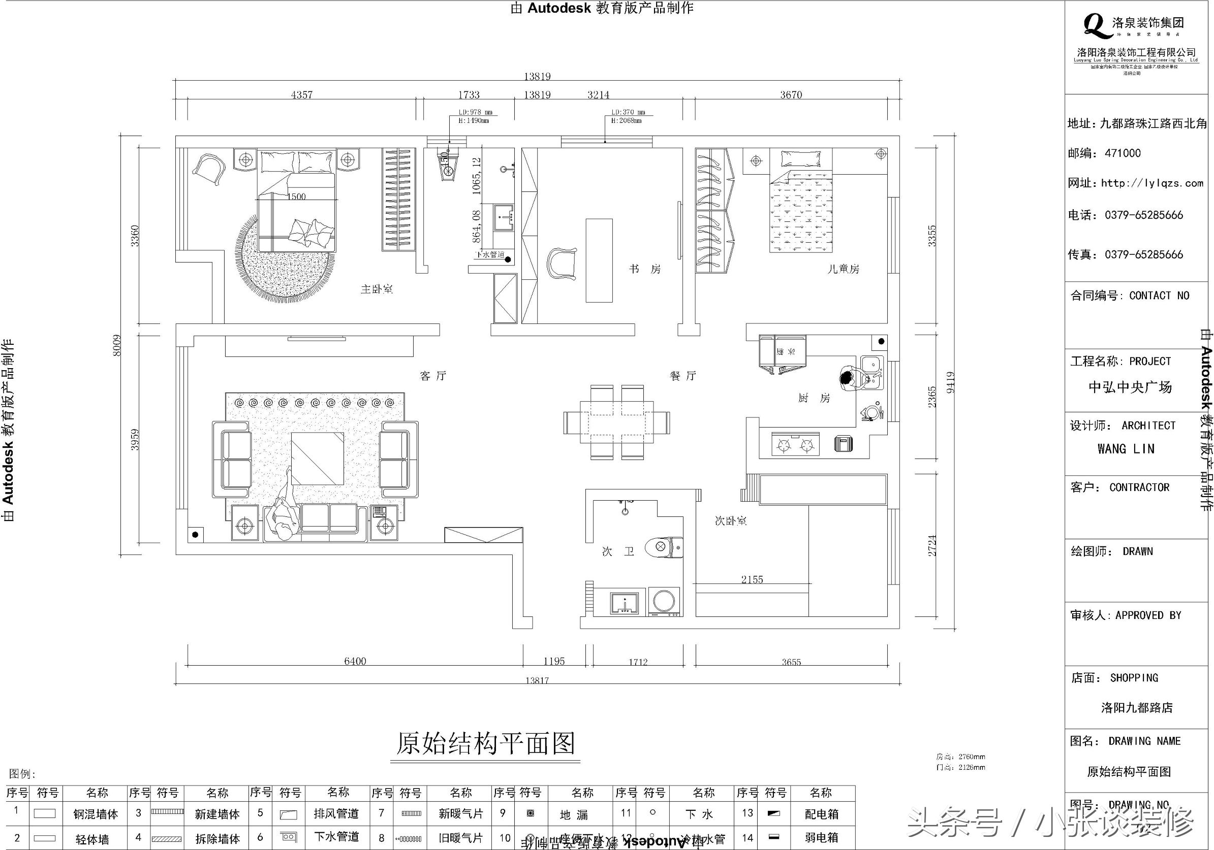 洛阳中弘中央广场设计图,洛阳中弘一室装修