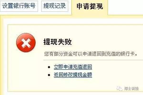 卡博士为什么提现不了,卡博士提现不到账怎么办